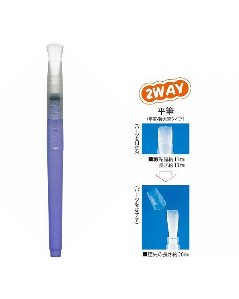 Kuretake Water Brush - 2 Way - Flat Head