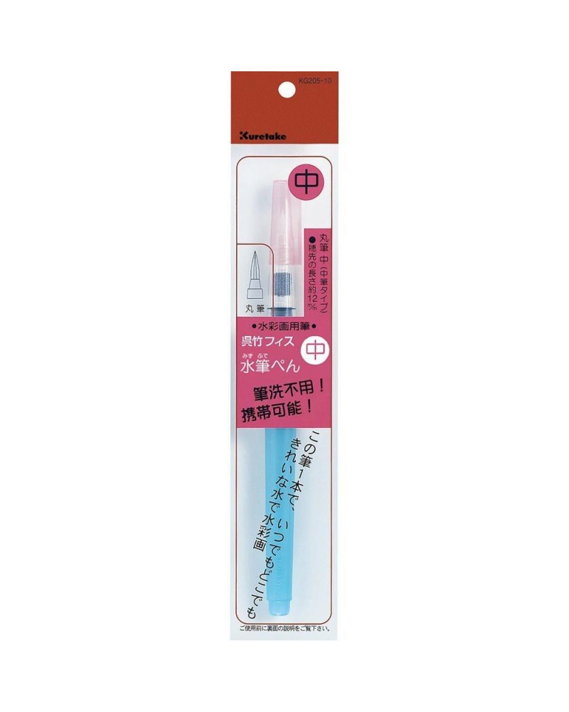 Kuretake Water Brush - Small 2.0mm