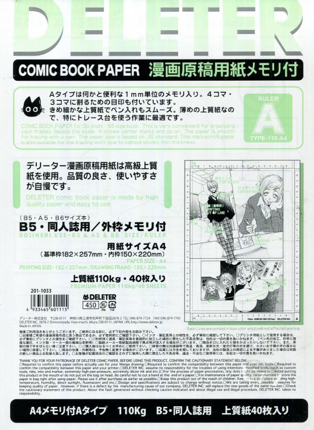 Comic Paper A4 