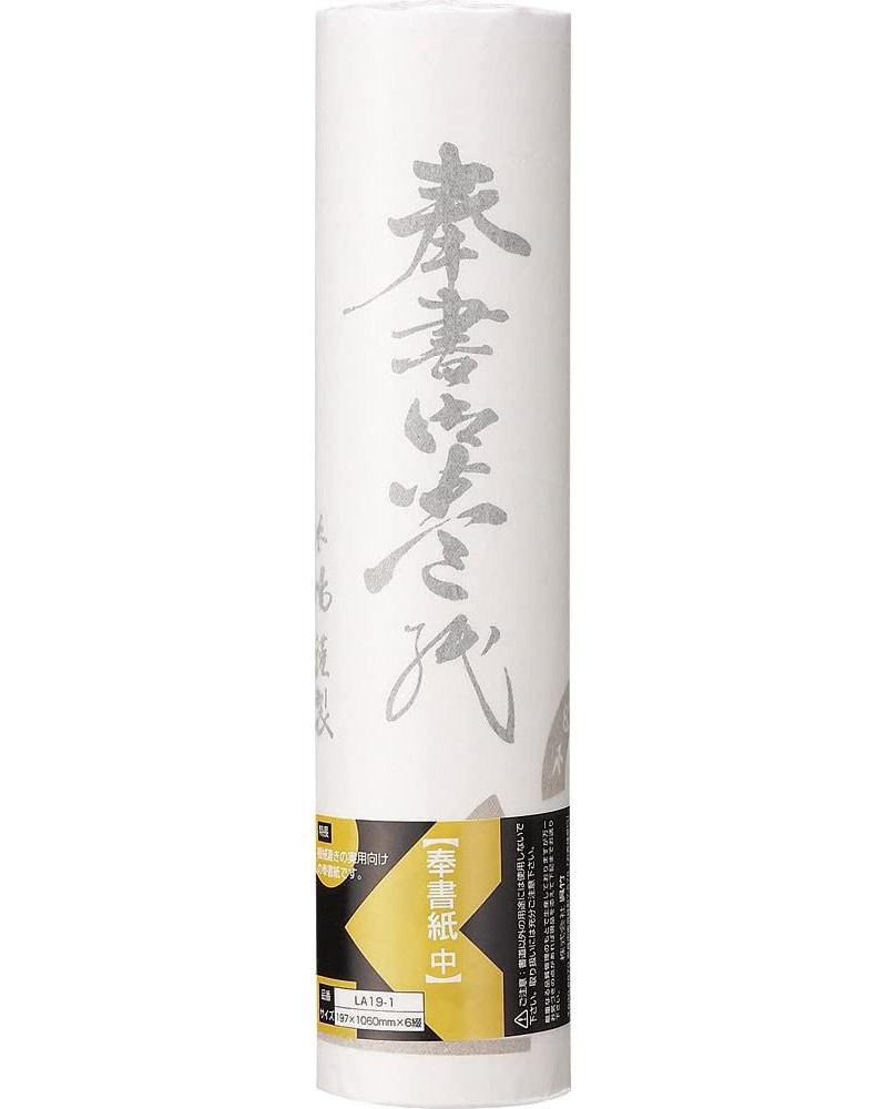 Lot de 3 feuilles Hanji