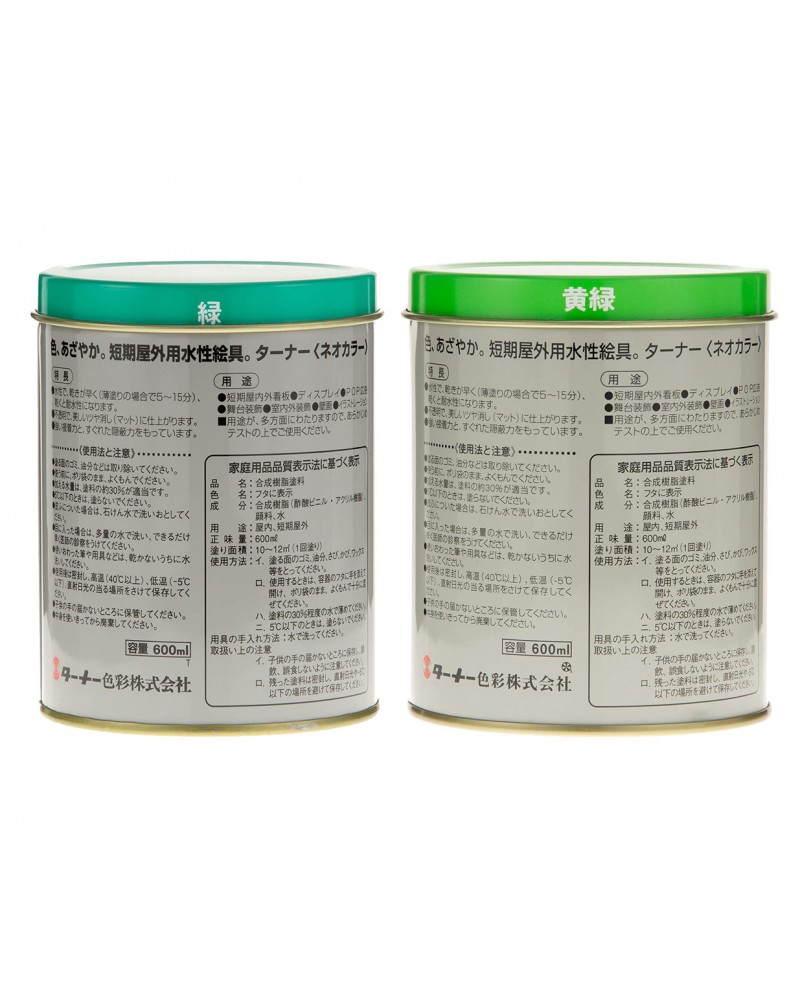 Chroma Key green sceen paint